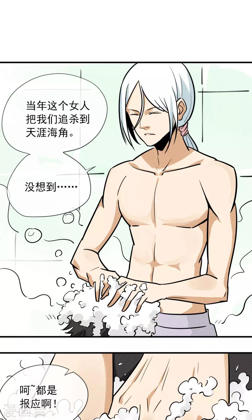 第4话 一起洗澡15