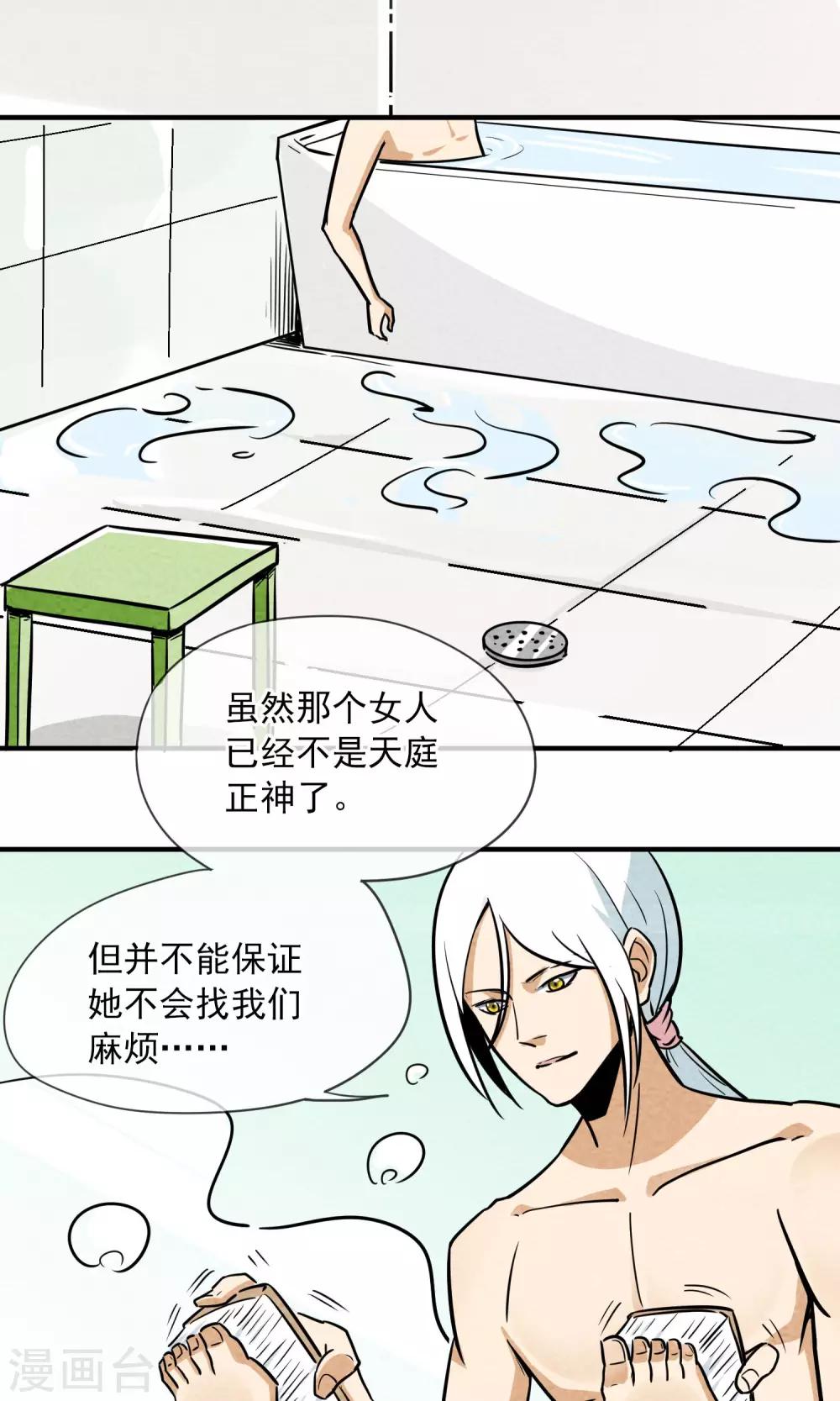 第4话 一起洗澡18
