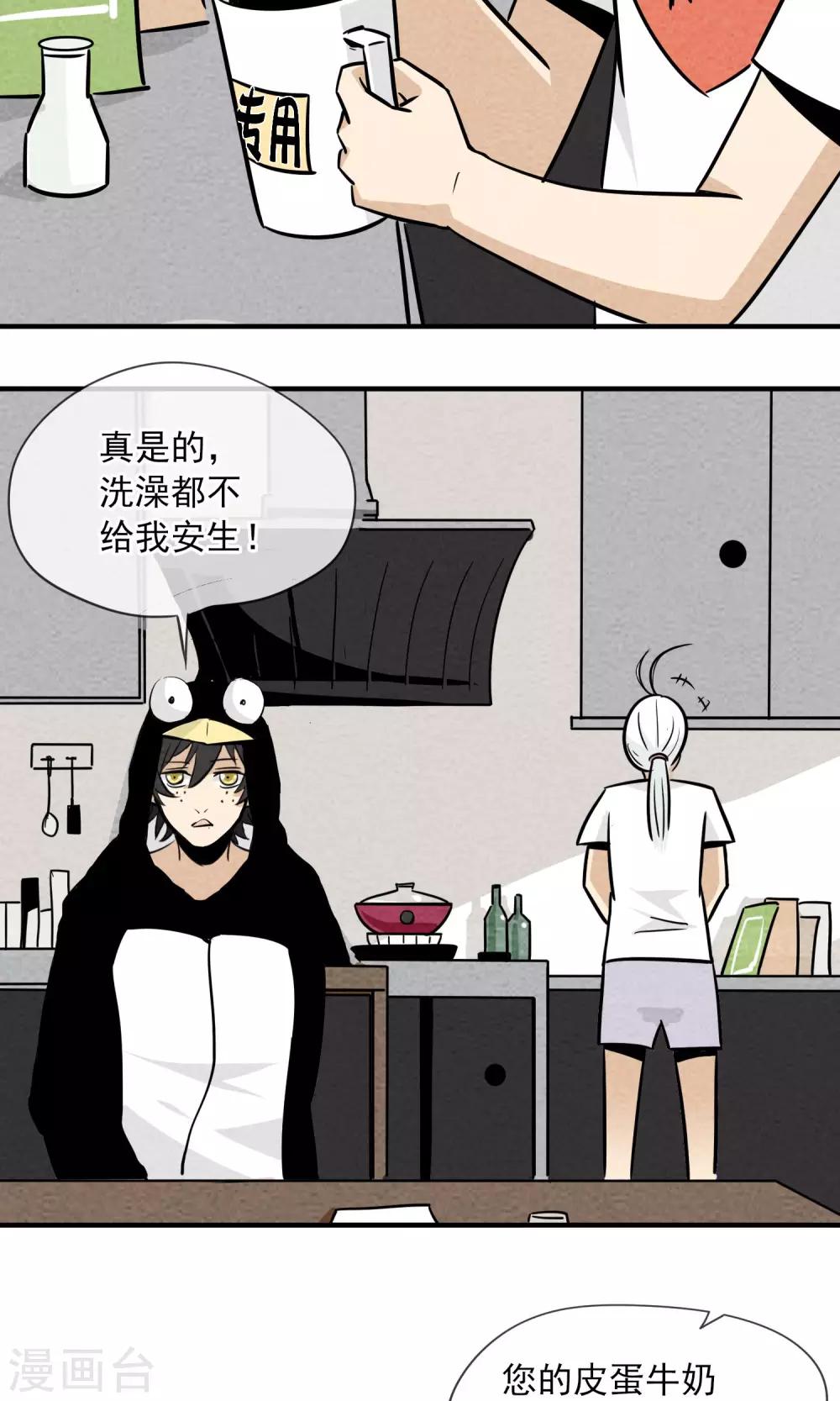 第4话 一起洗澡23