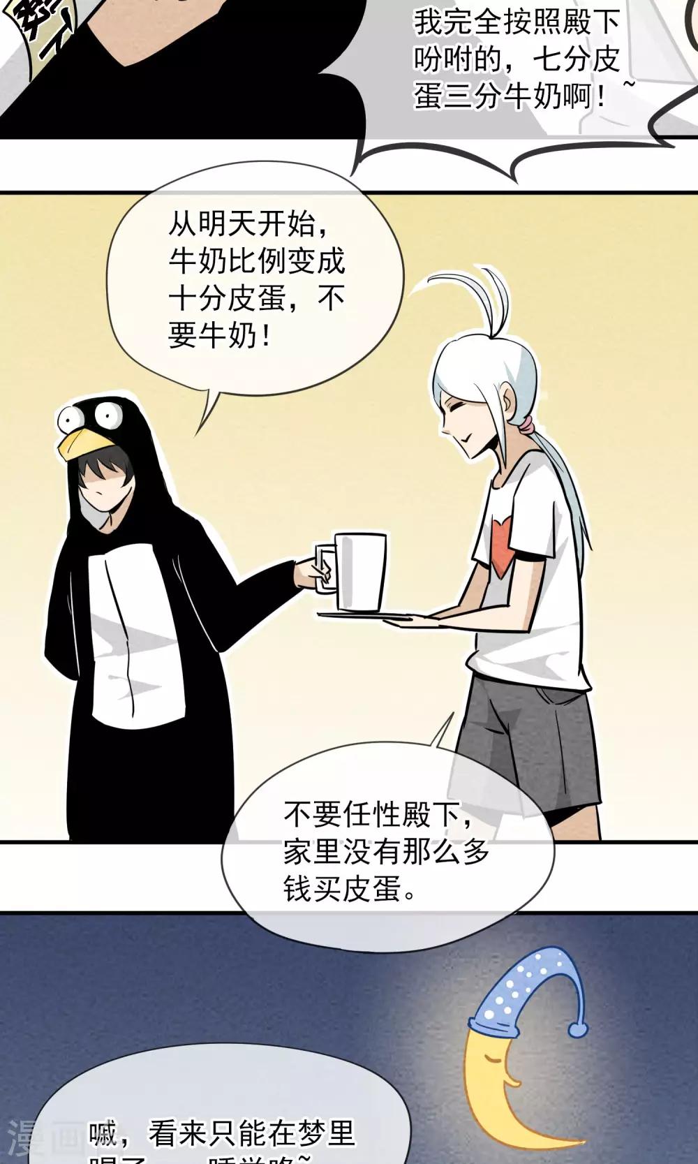 第4话 一起洗澡26
