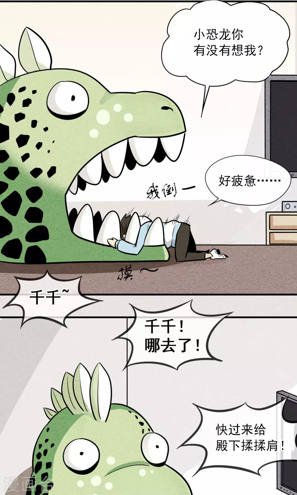 第4话 一起洗澡3