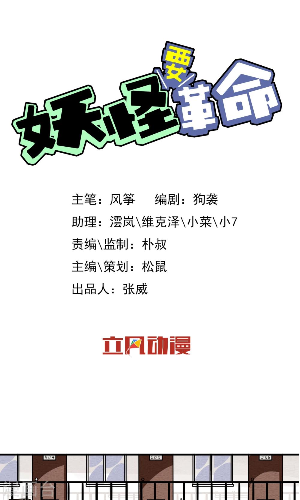 第5话 人总是要成长0
