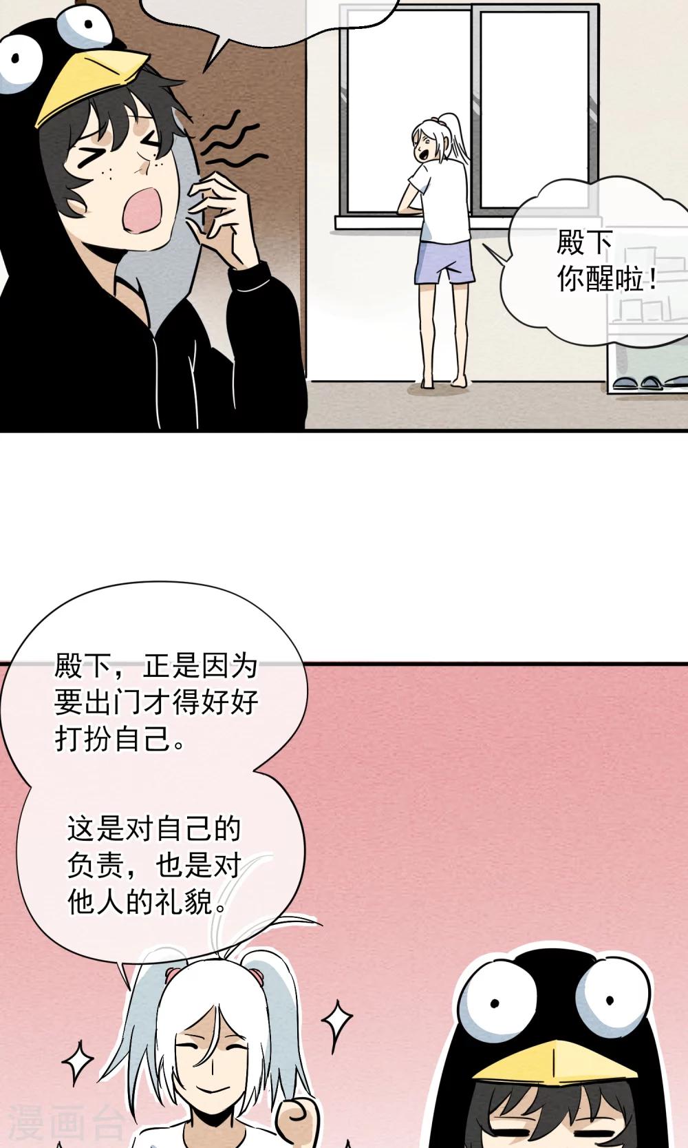 第5话 人总是要成长13