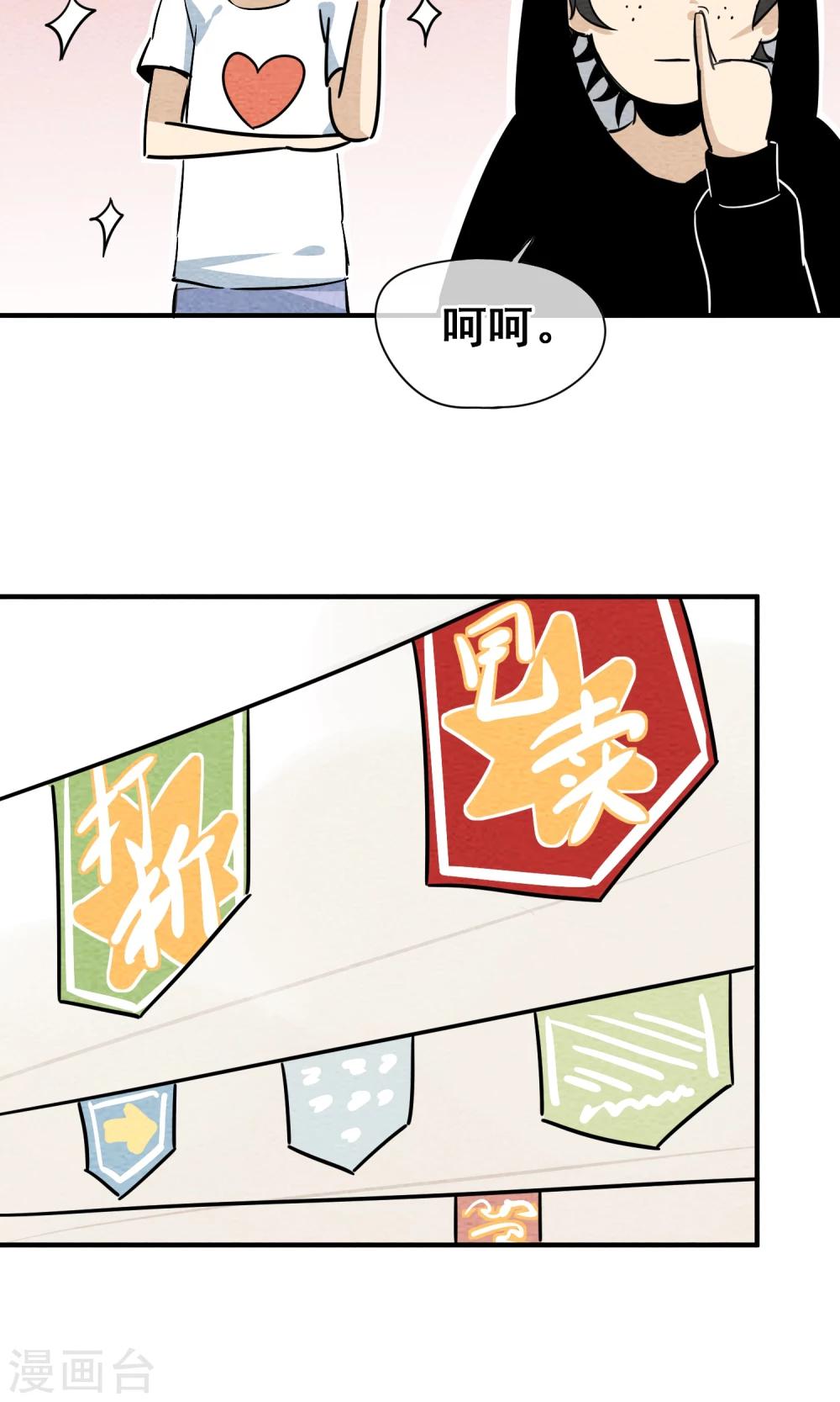 第5话 人总是要成长14