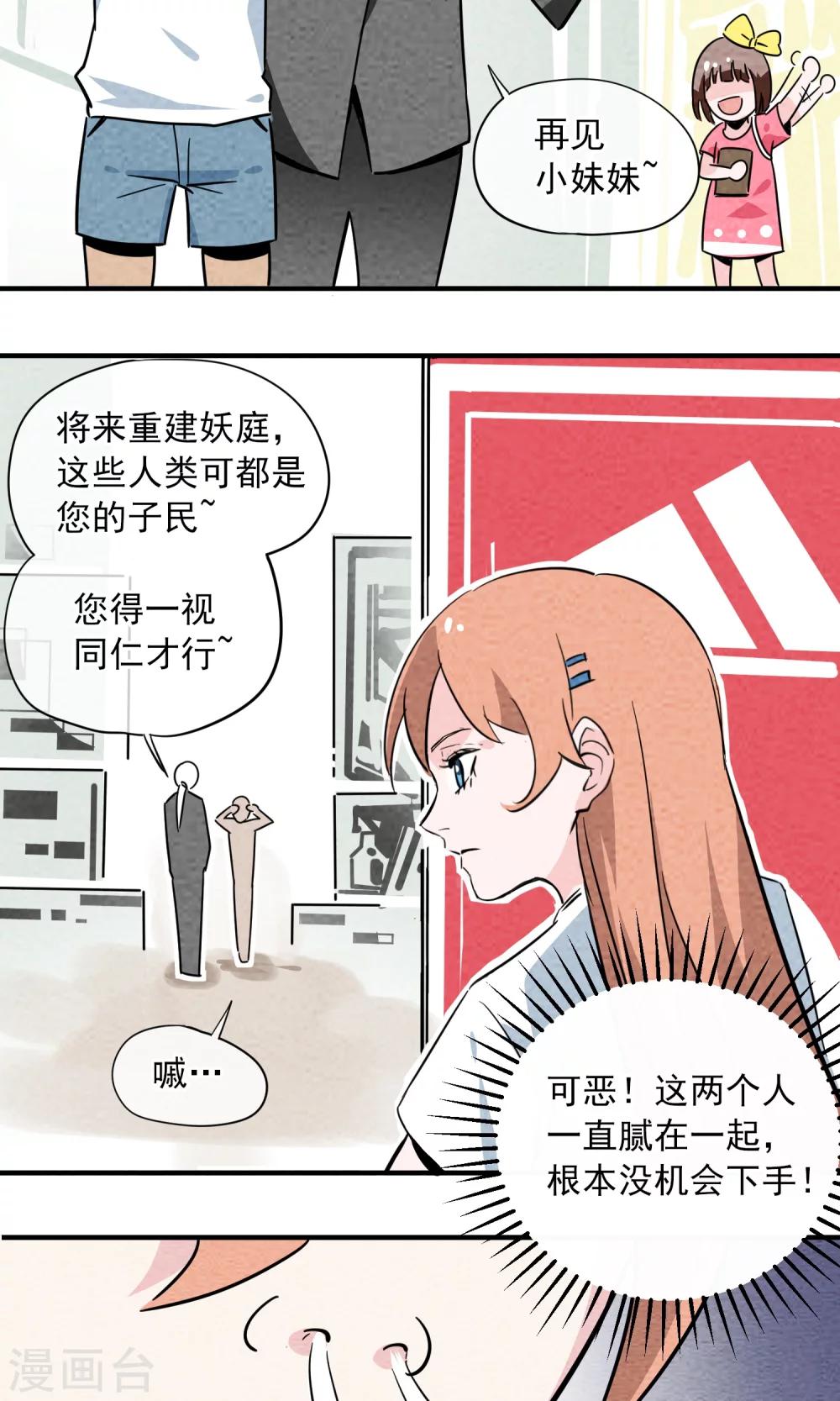 第5话 人总是要成长19