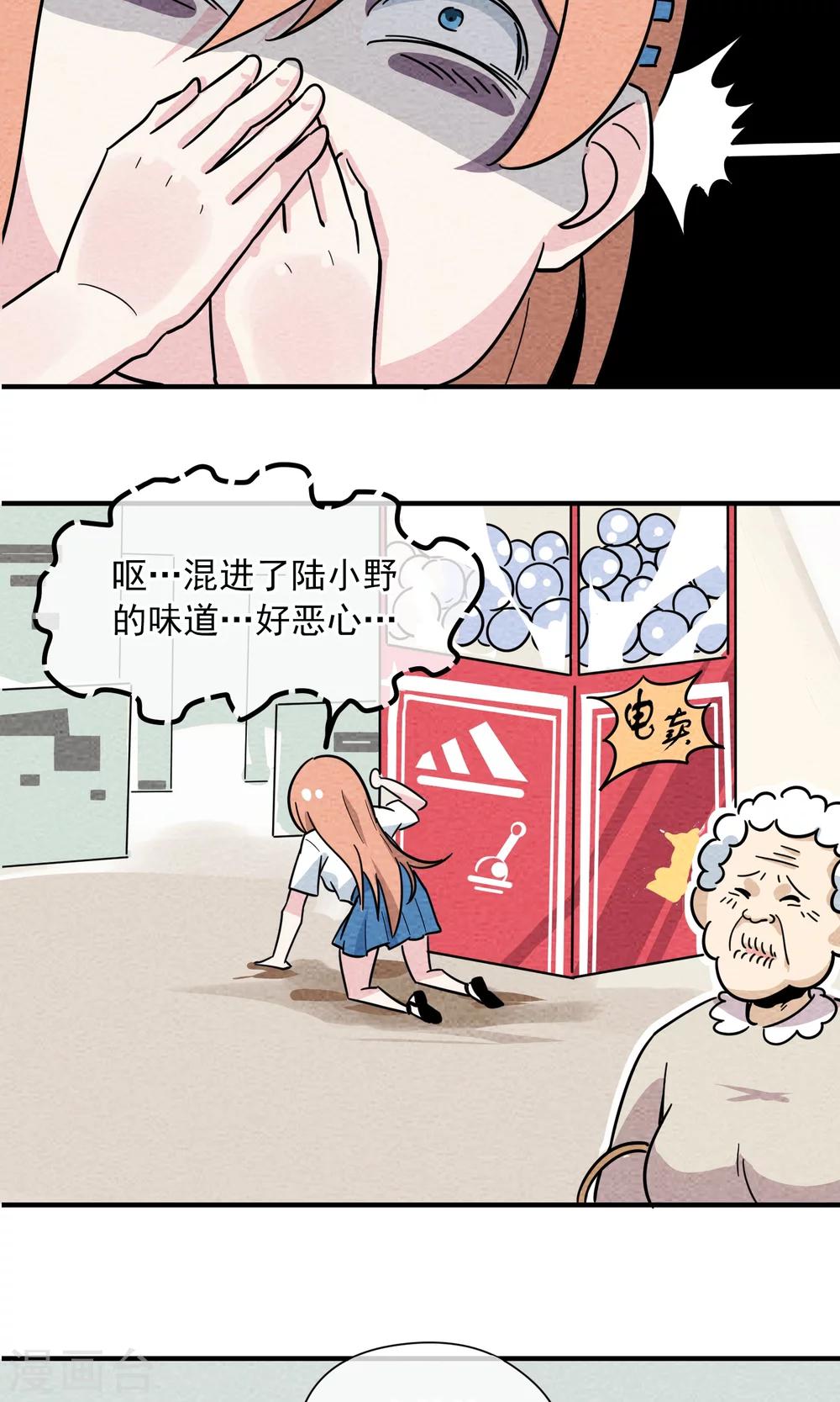 第5话 人总是要成长21