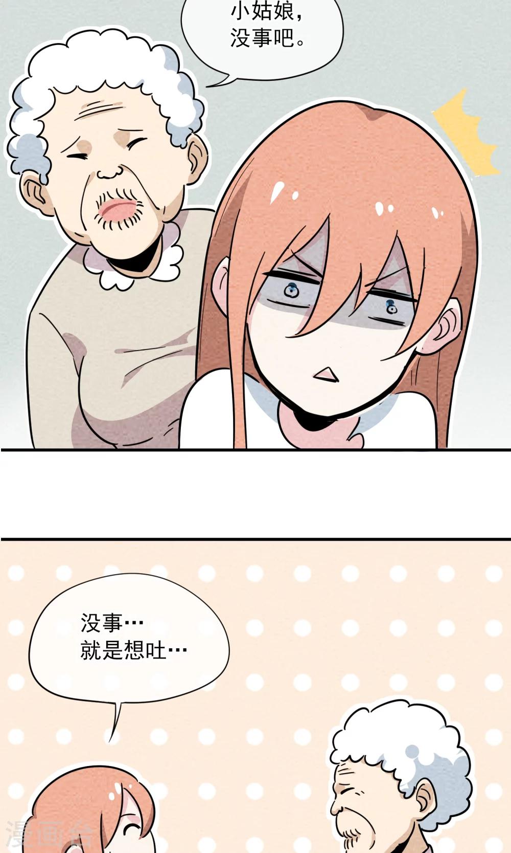 第5话 人总是要成长22