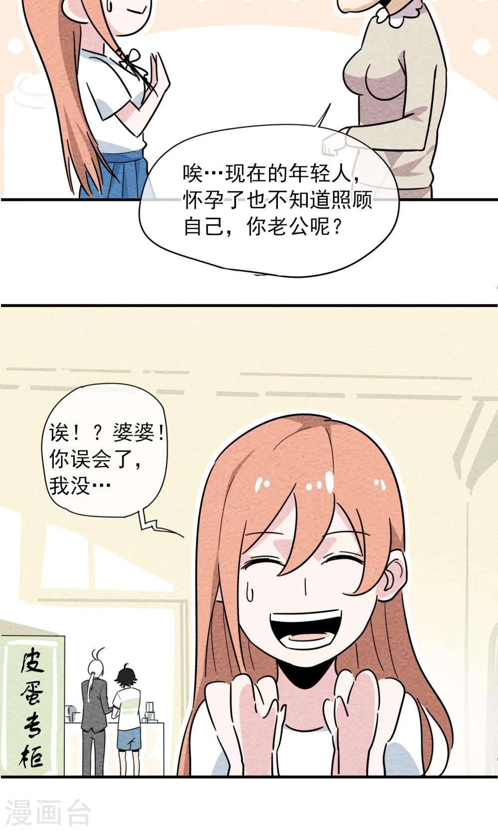 第5话 人总是要成长23