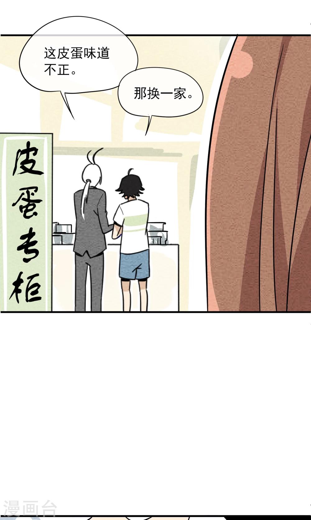 第5话 人总是要成长24