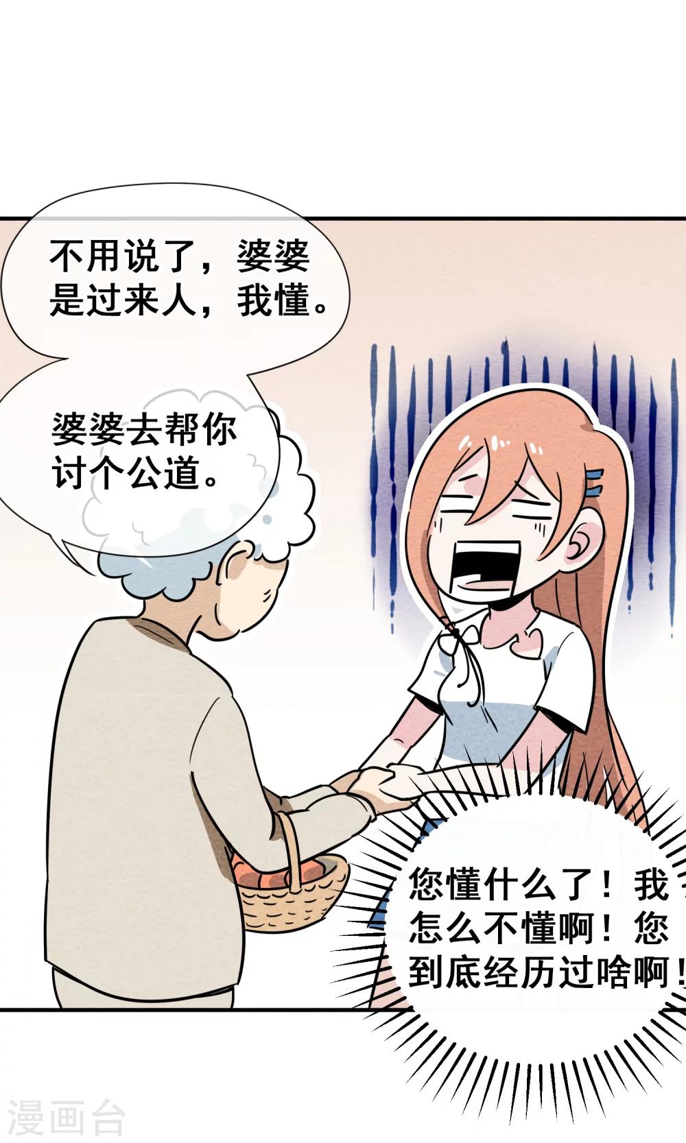 第5话 人总是要成长27