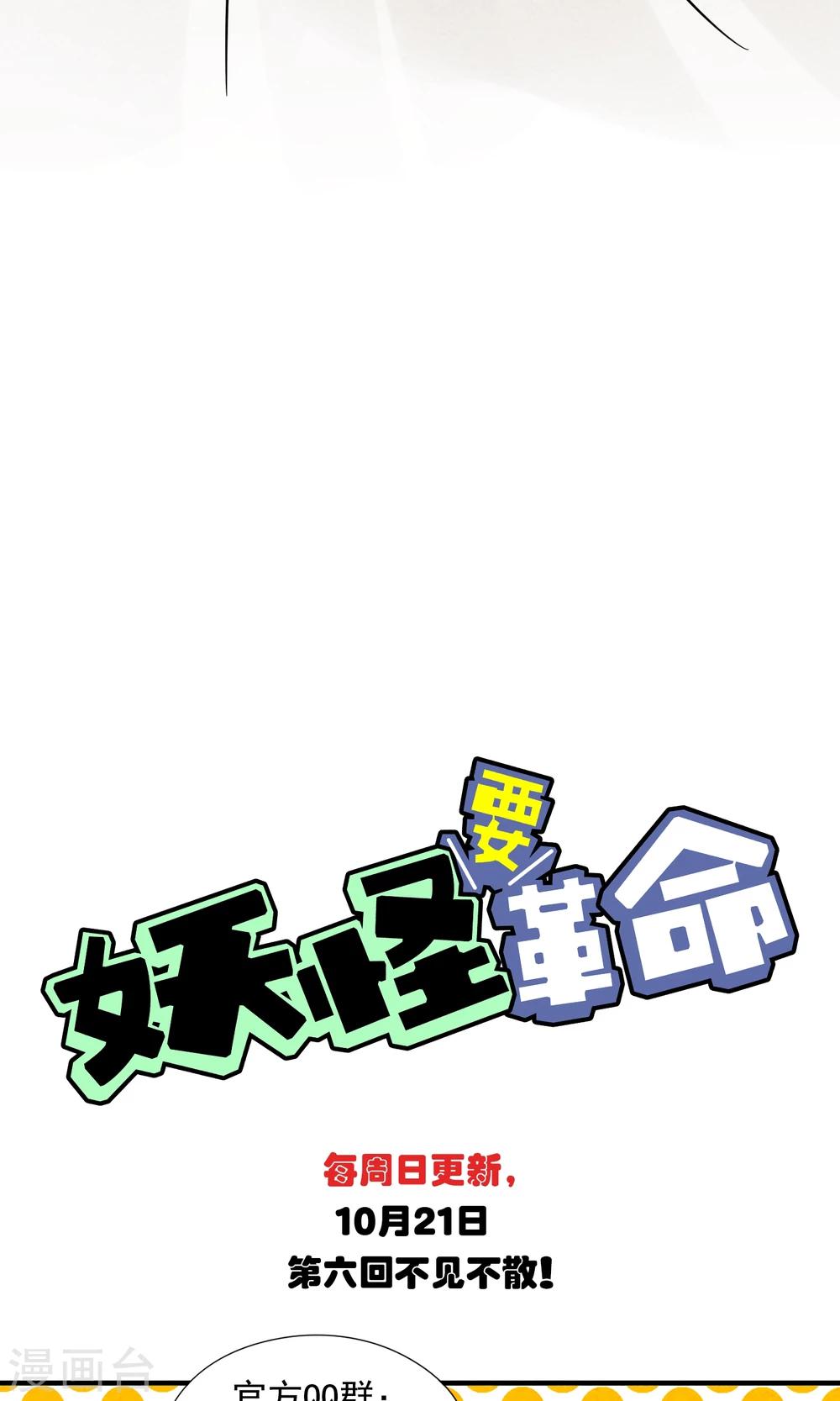 第5话 人总是要成长31