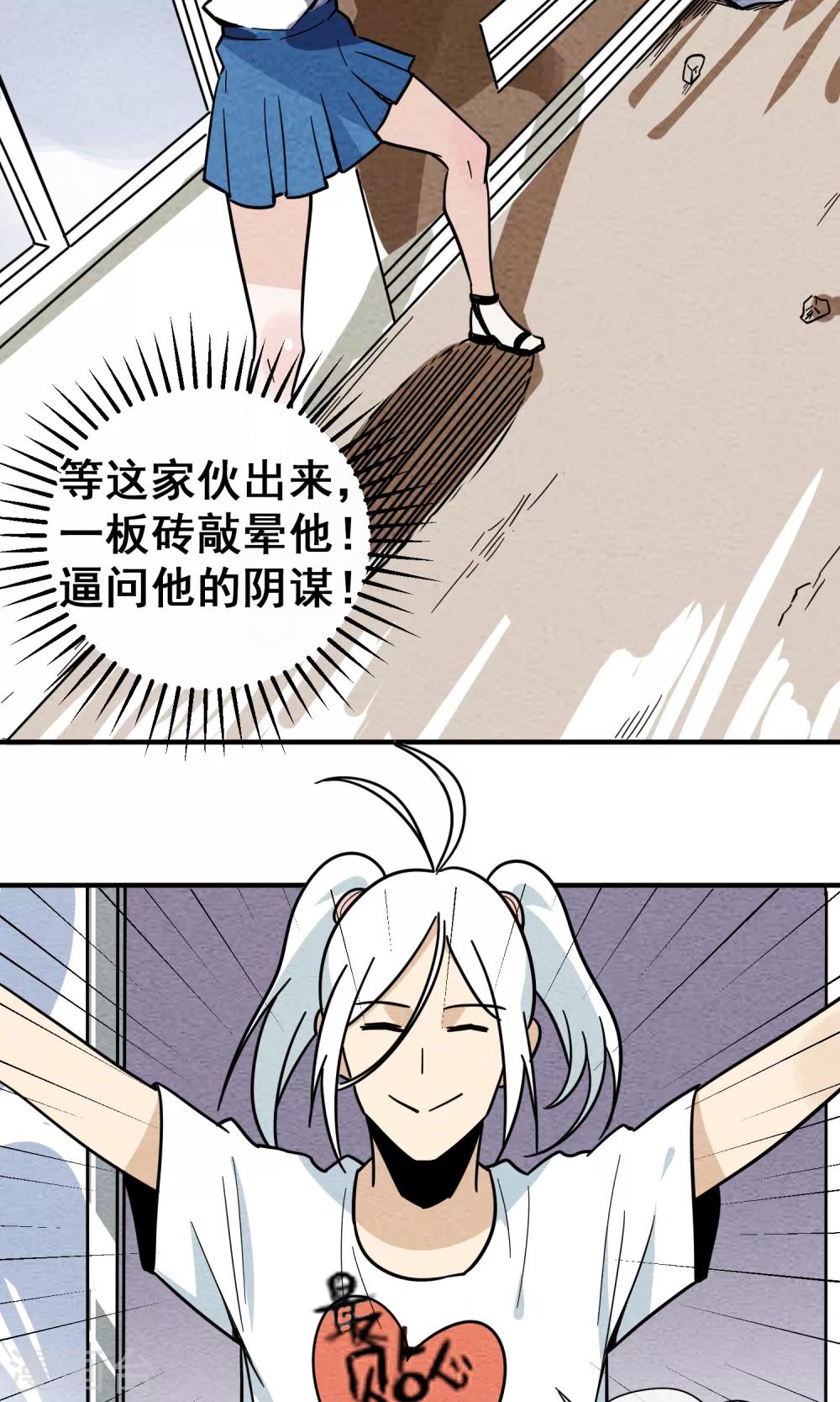 第5话 人总是要成长6