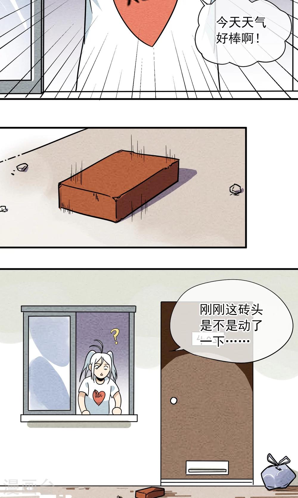 第5话 人总是要成长7