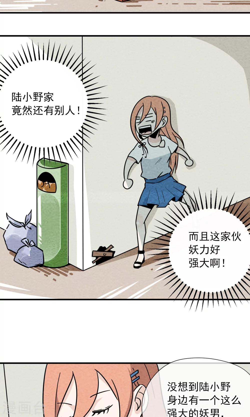 第5话 人总是要成长8