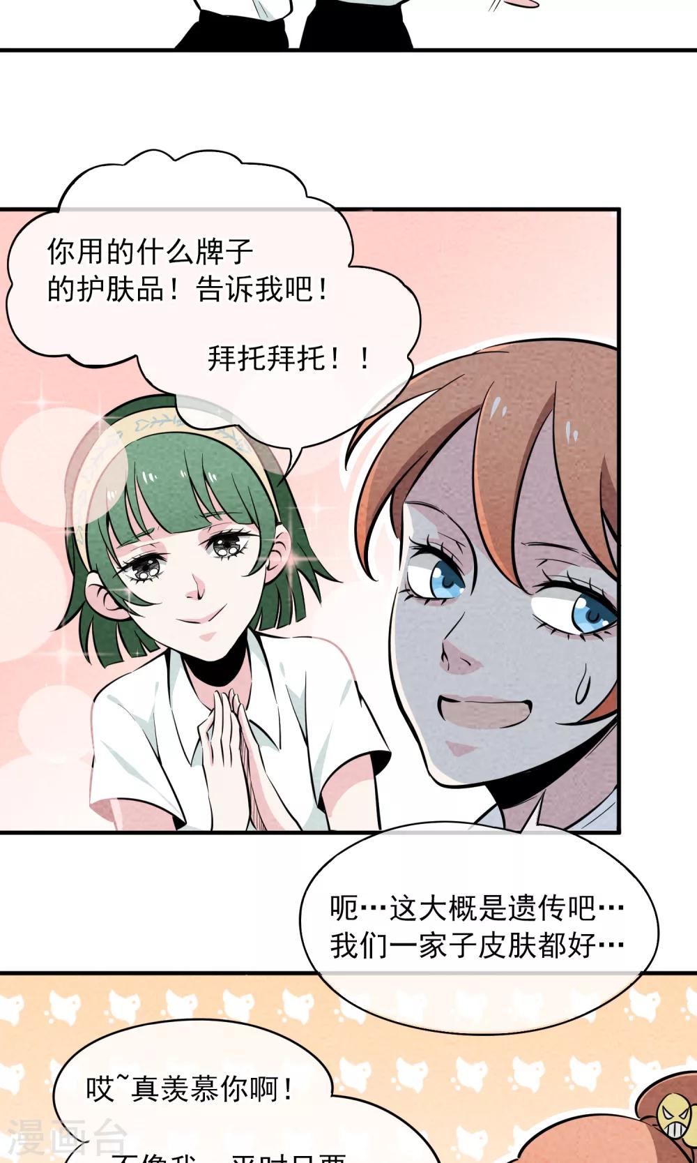 第10话 对不起，我是仙女……14