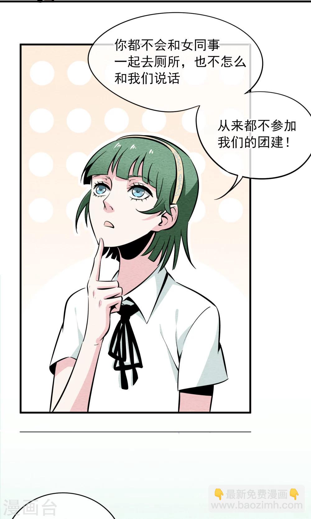 第10话 对不起，我是仙女……16