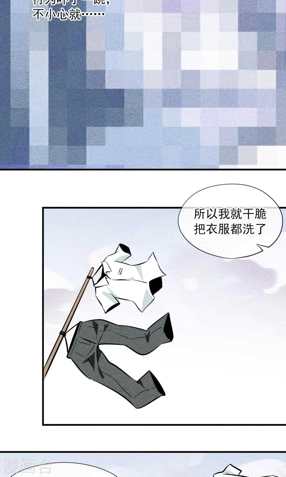 第10话 对不起，我是仙女……23