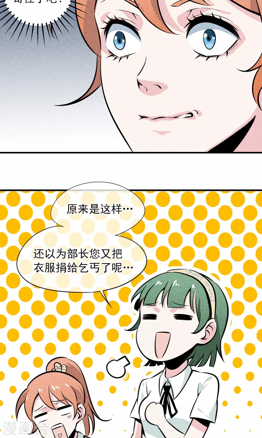 第10话 对不起，我是仙女……25