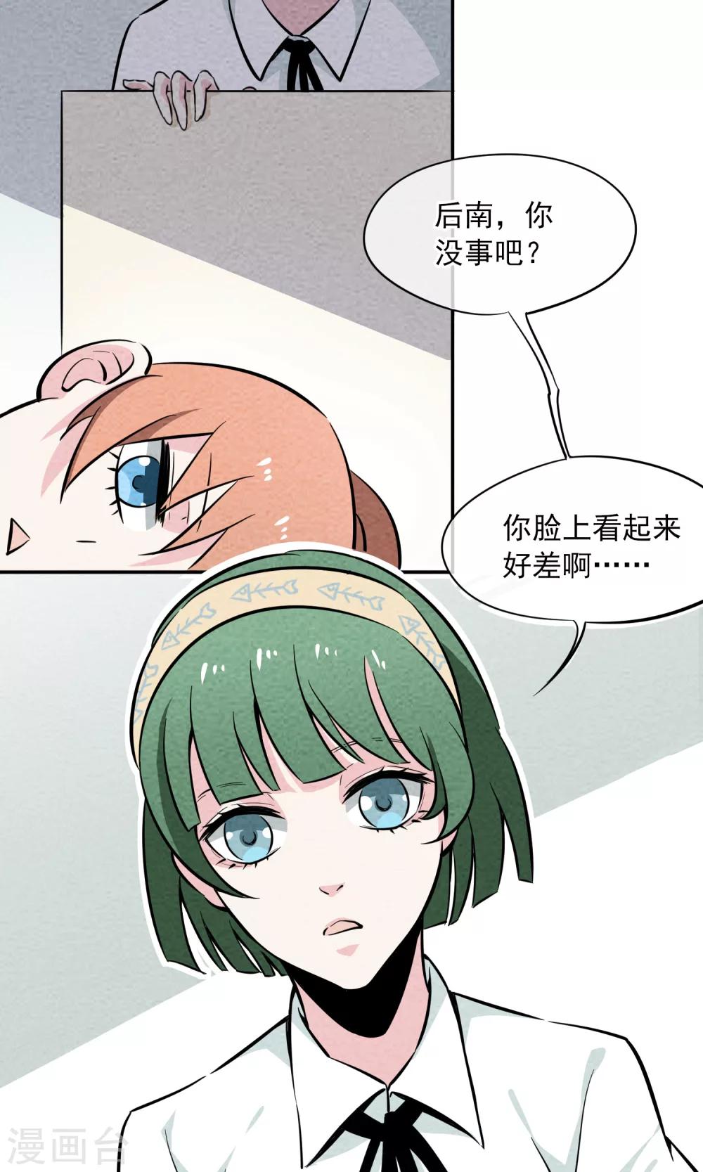 第10话 对不起，我是仙女……3