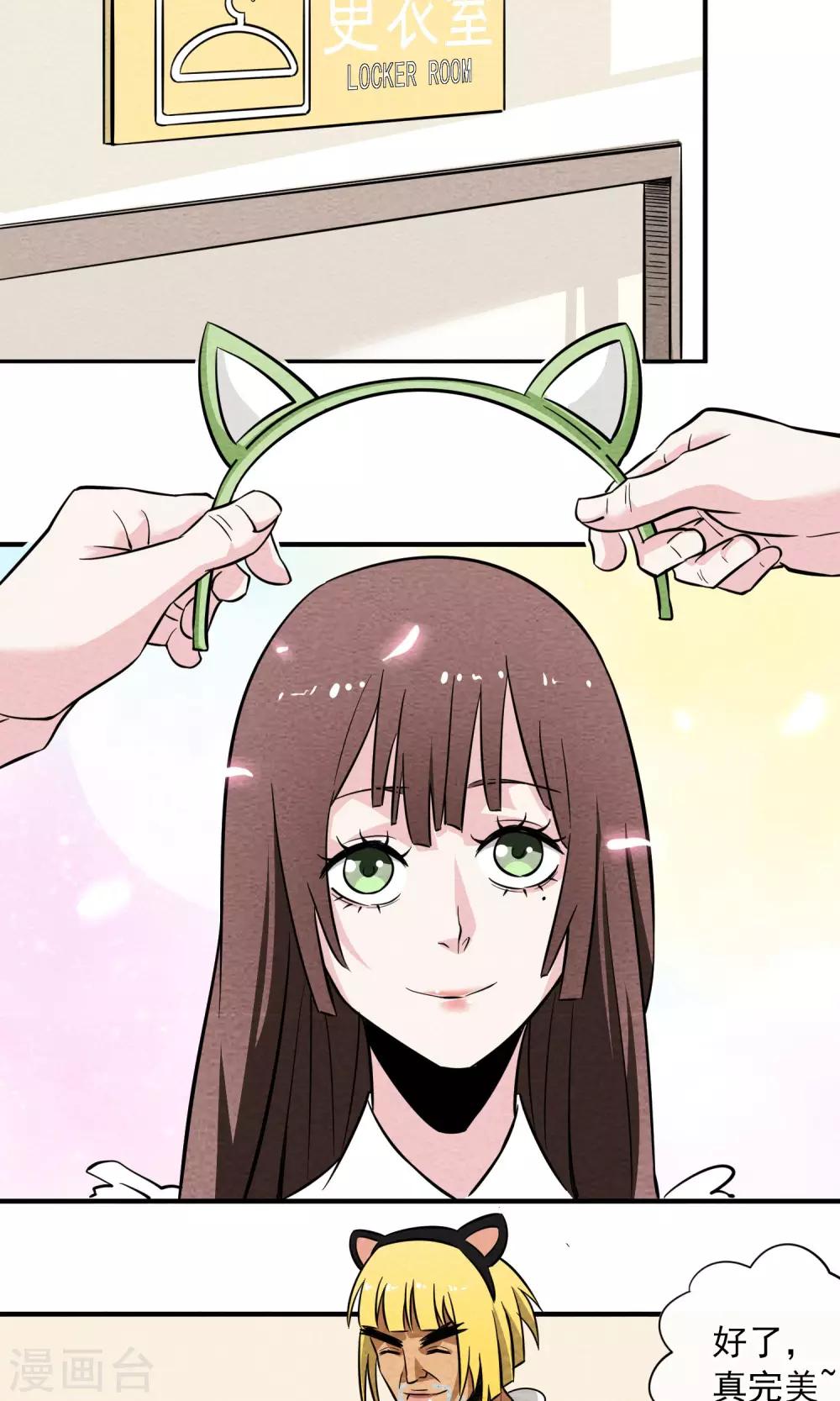 第13话 男孩子穿女装有什么错~1