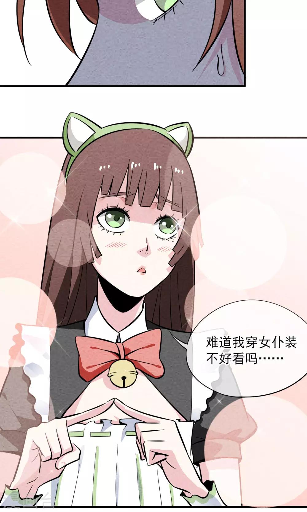 第13话 男孩子穿女装有什么错~11