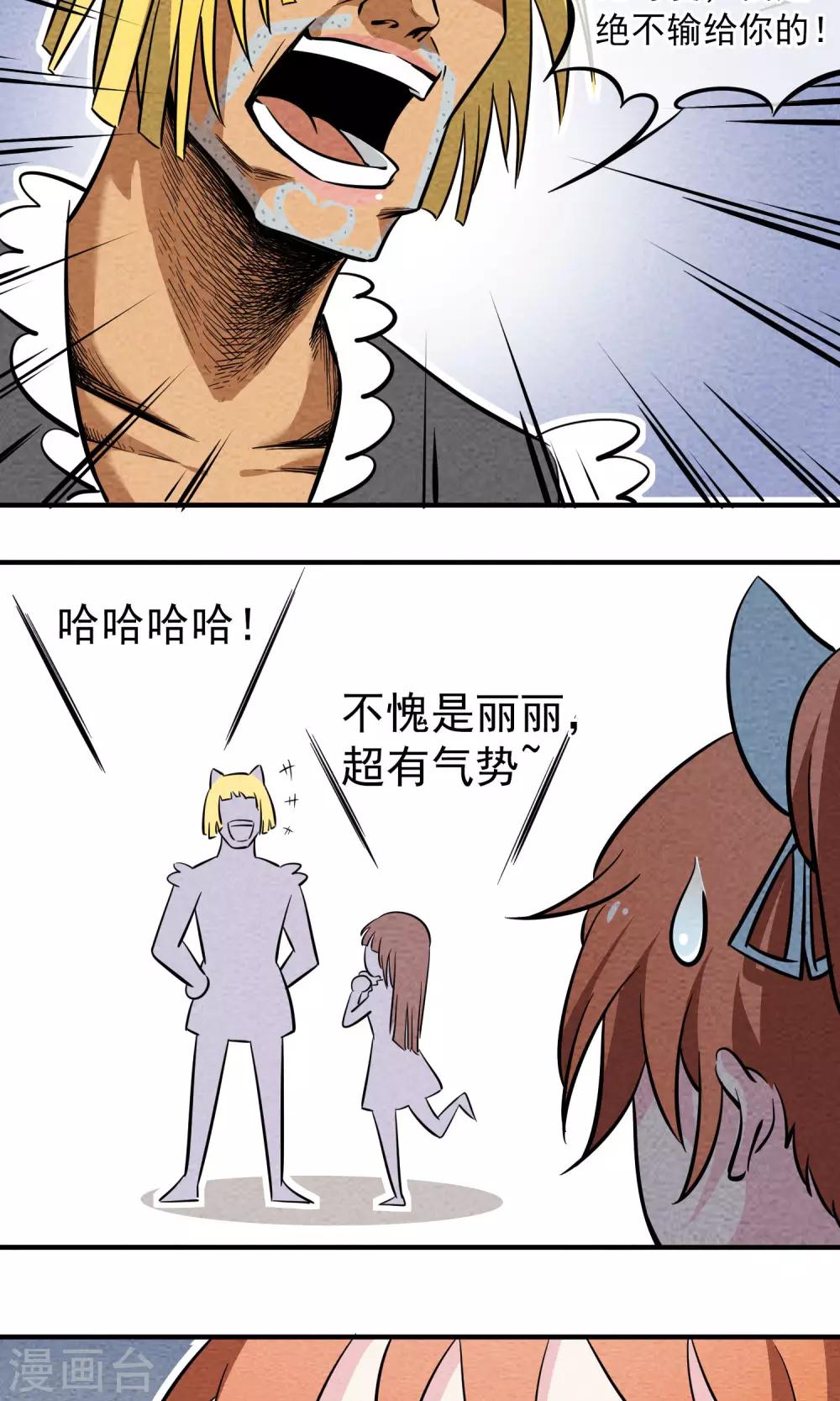 第13话 男孩子穿女装有什么错~13