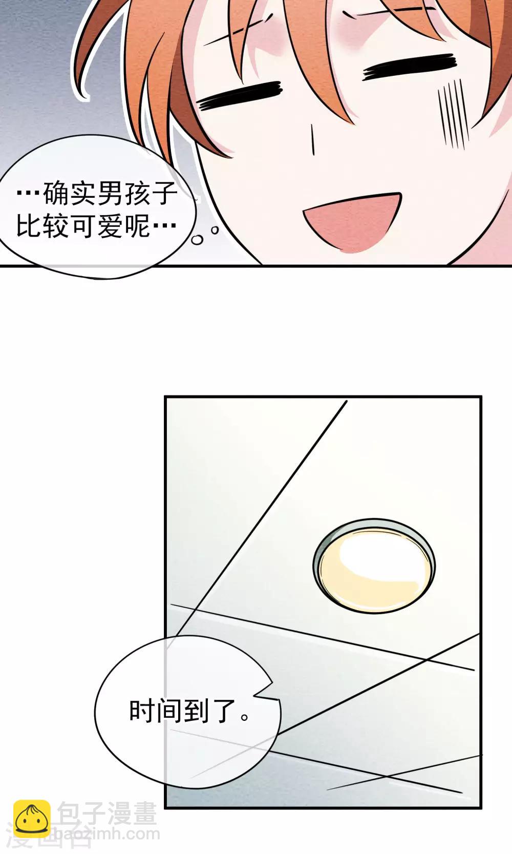 第13话 男孩子穿女装有什么错~14