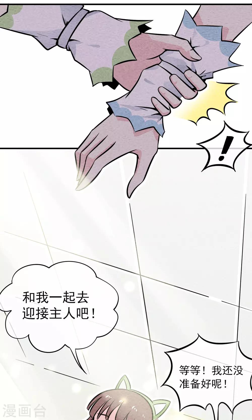 第13话 男孩子穿女装有什么错~15
