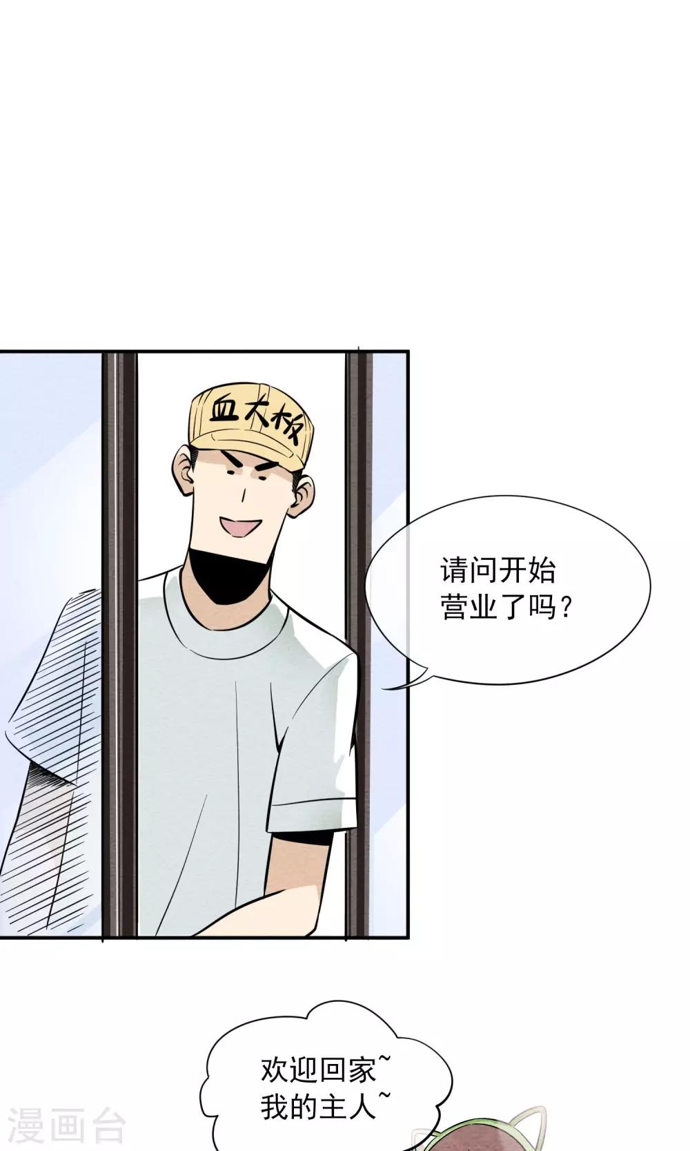 第13话 男孩子穿女装有什么错~18