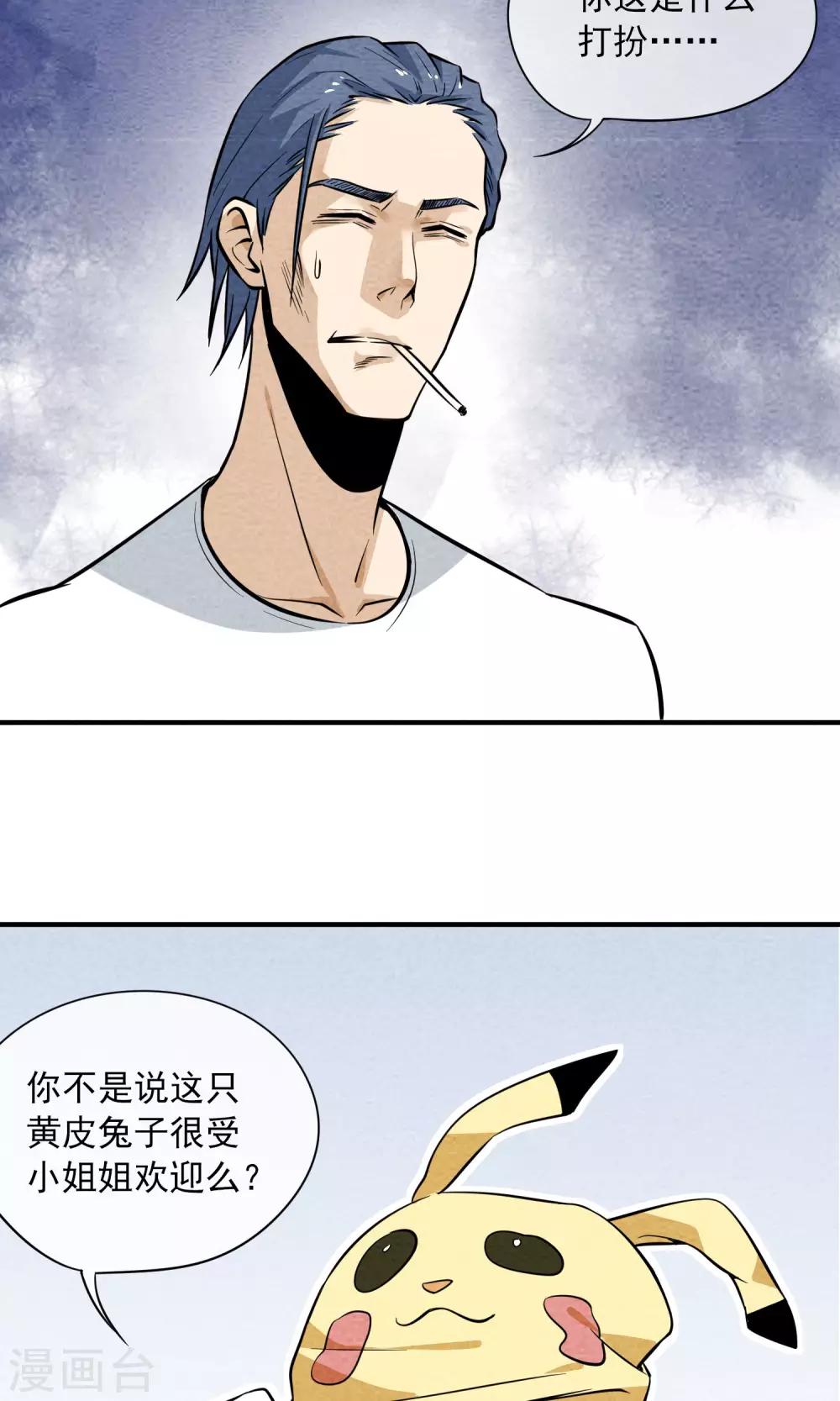 第13话 男孩子穿女装有什么错~21