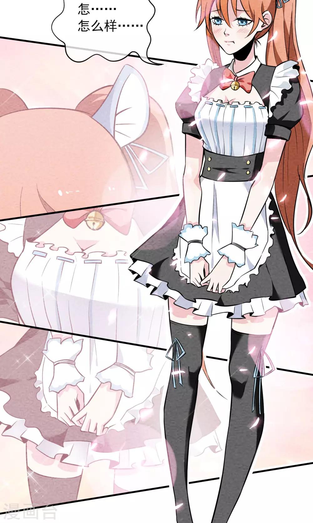 第13话 男孩子穿女装有什么错~3