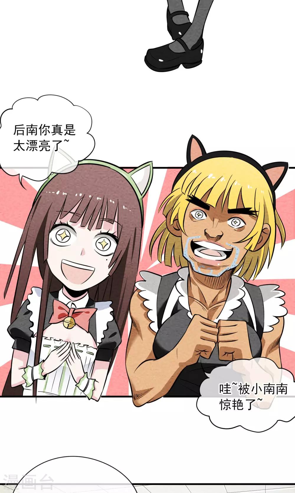 第13话 男孩子穿女装有什么错~4
