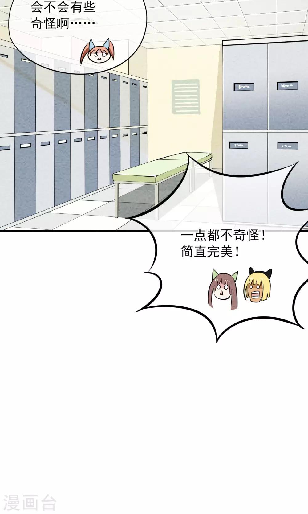 第13话 男孩子穿女装有什么错~5