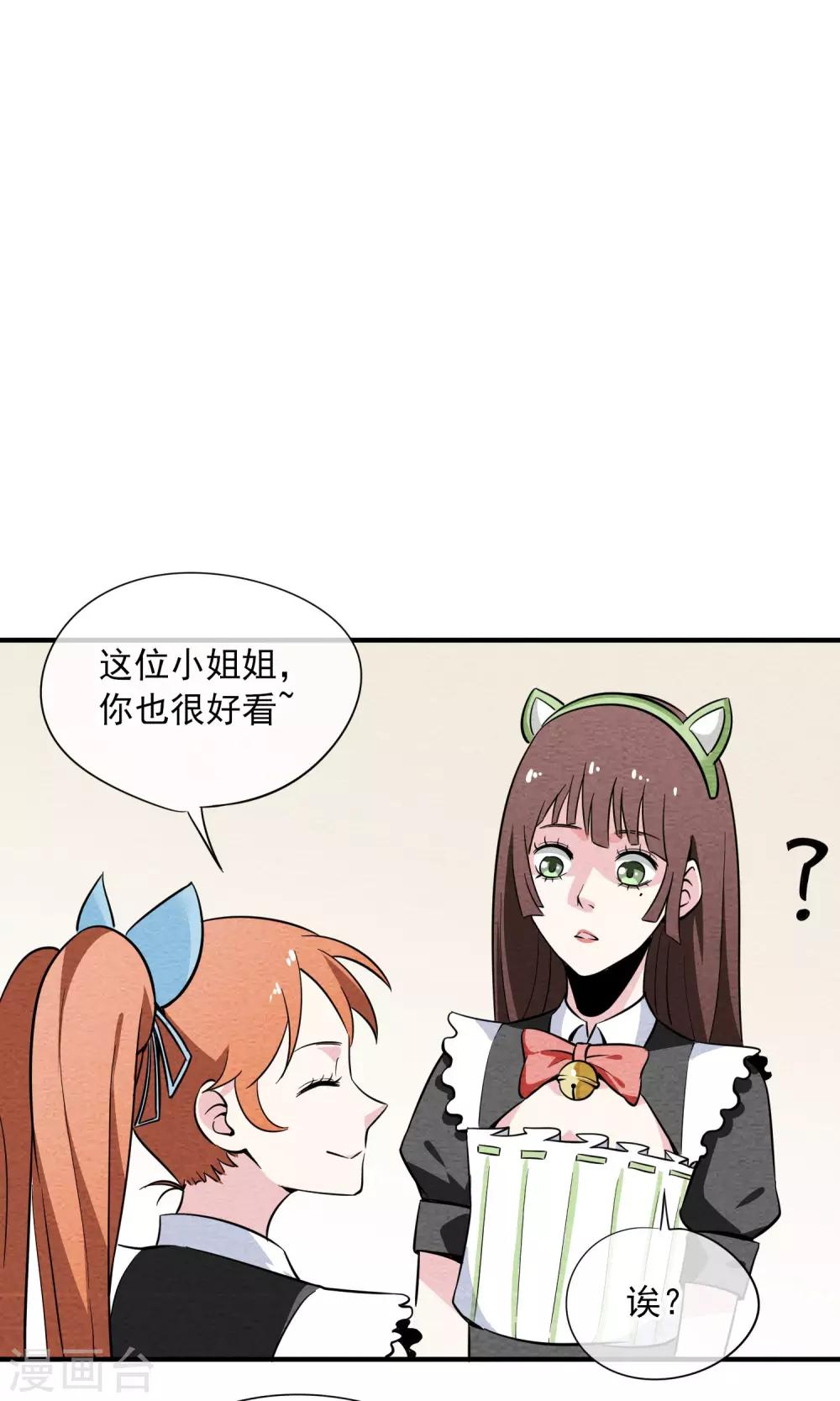 第13话 男孩子穿女装有什么错~6