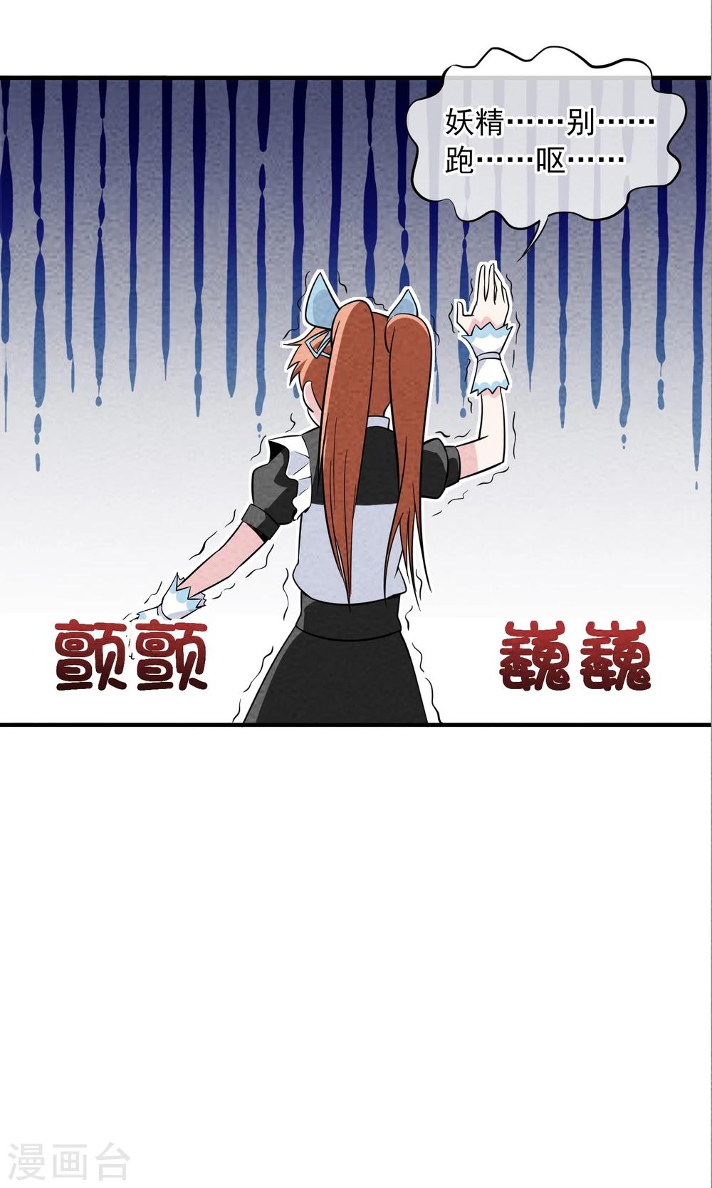 第20话 奔现的错误方式！310