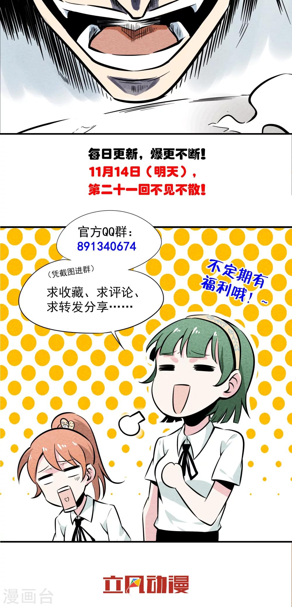 第20话 奔现的错误方式！312