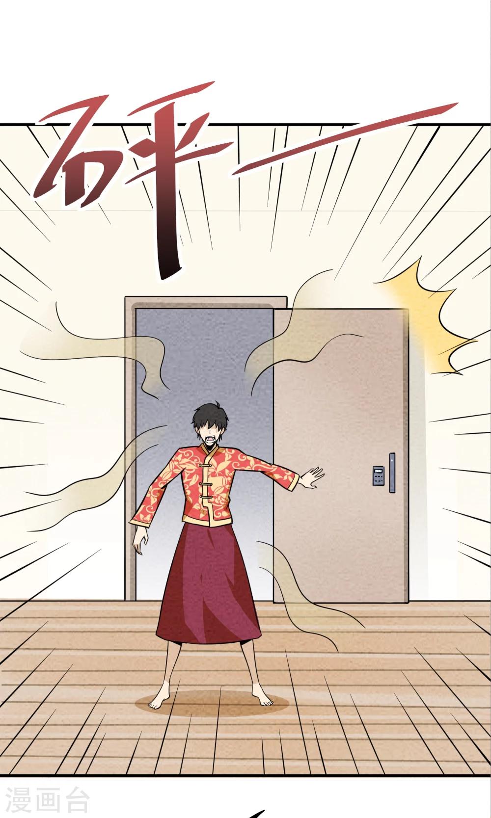 第20话 奔现的错误方式！33