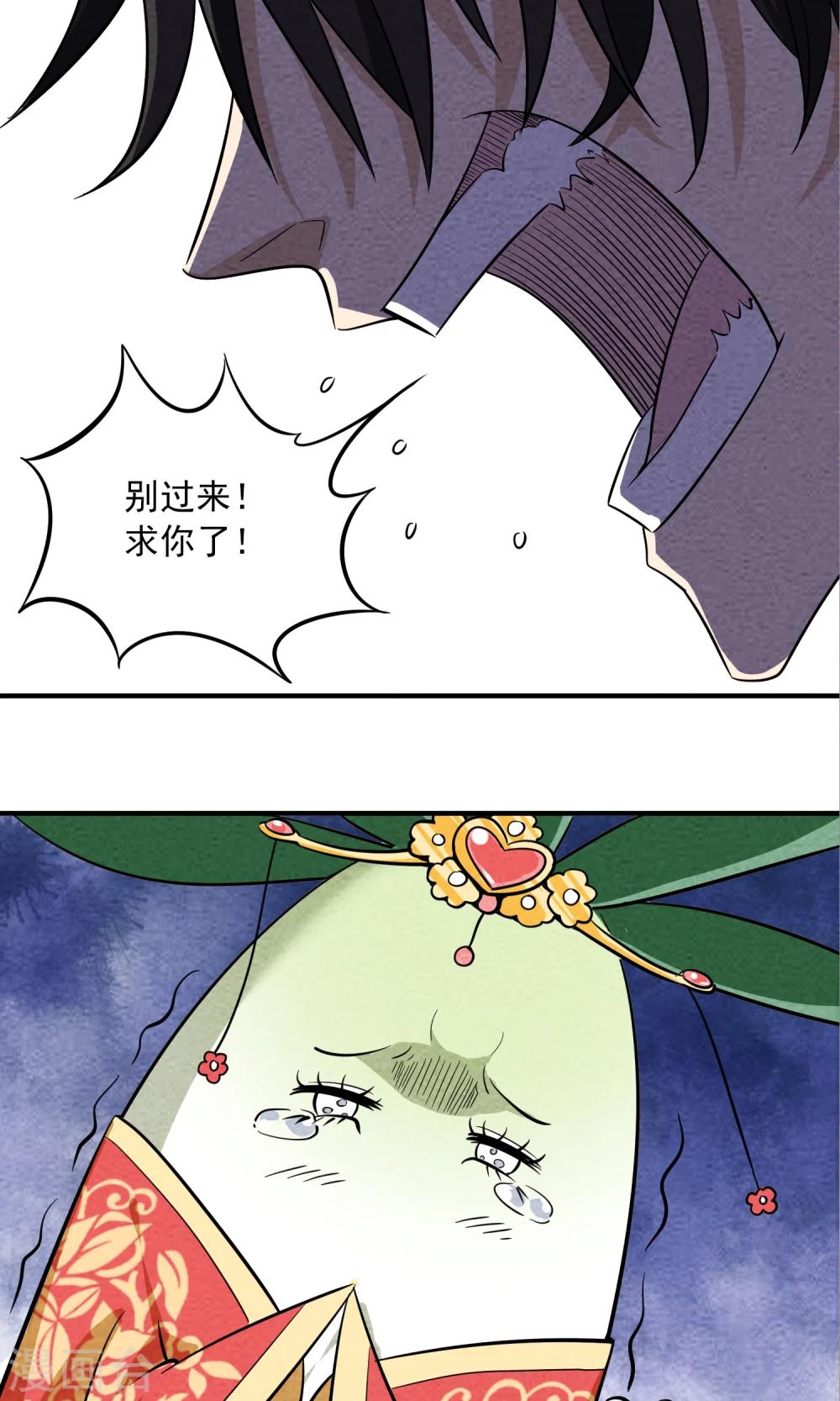 第20话 奔现的错误方式！38