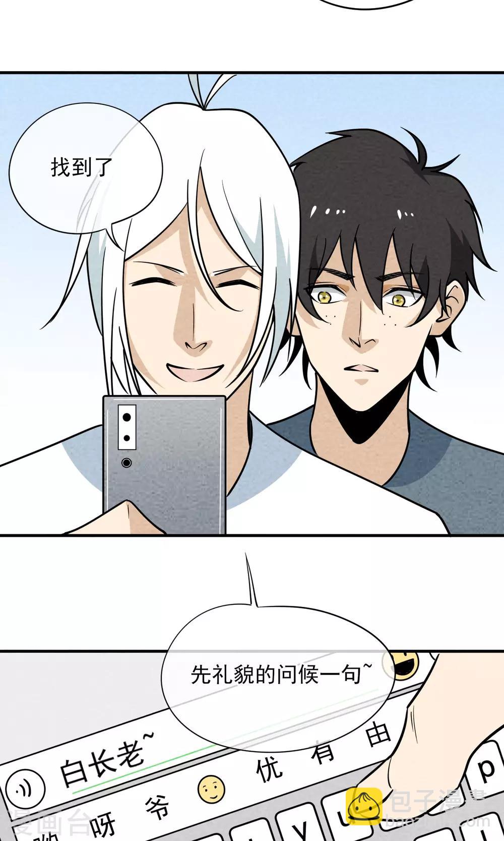 第34话 红色感叹号6