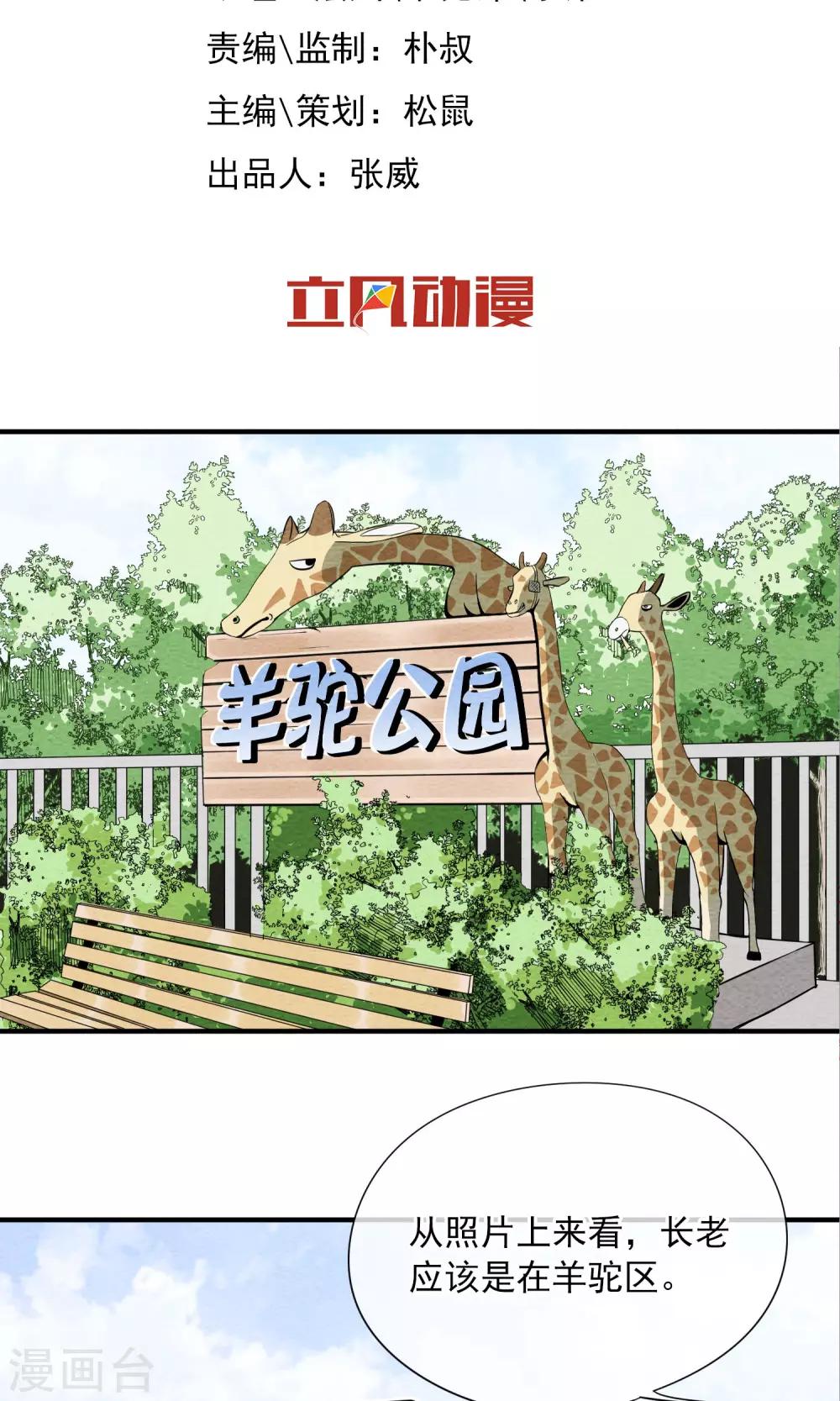 第36话 吃水果吗1