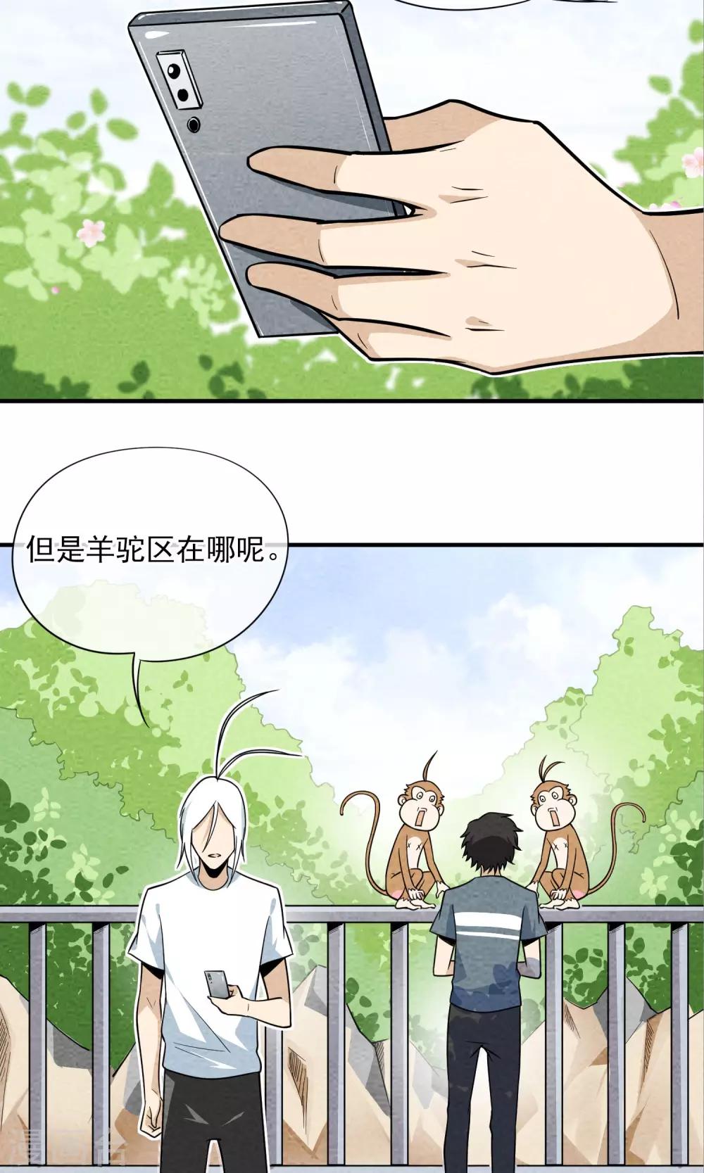 第36话 吃水果吗2