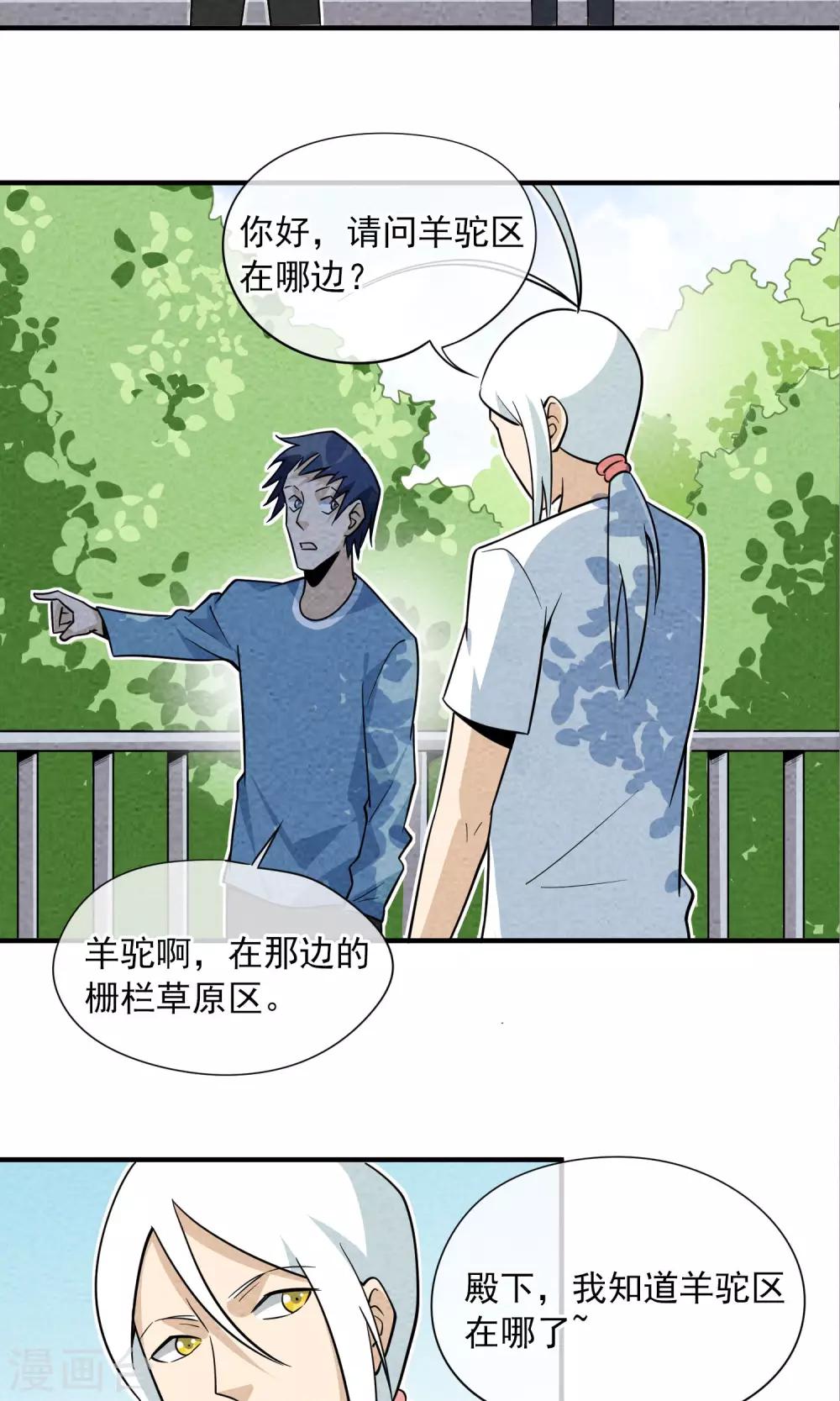 第36话 吃水果吗3