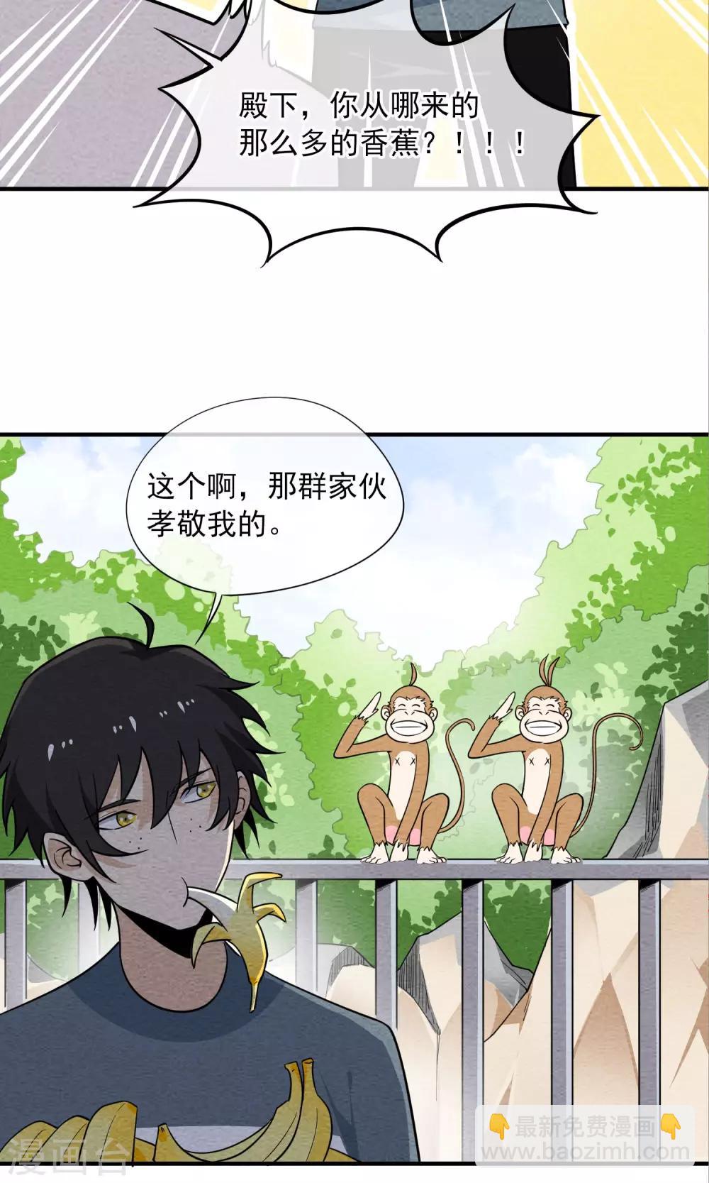 第36话 吃水果吗5