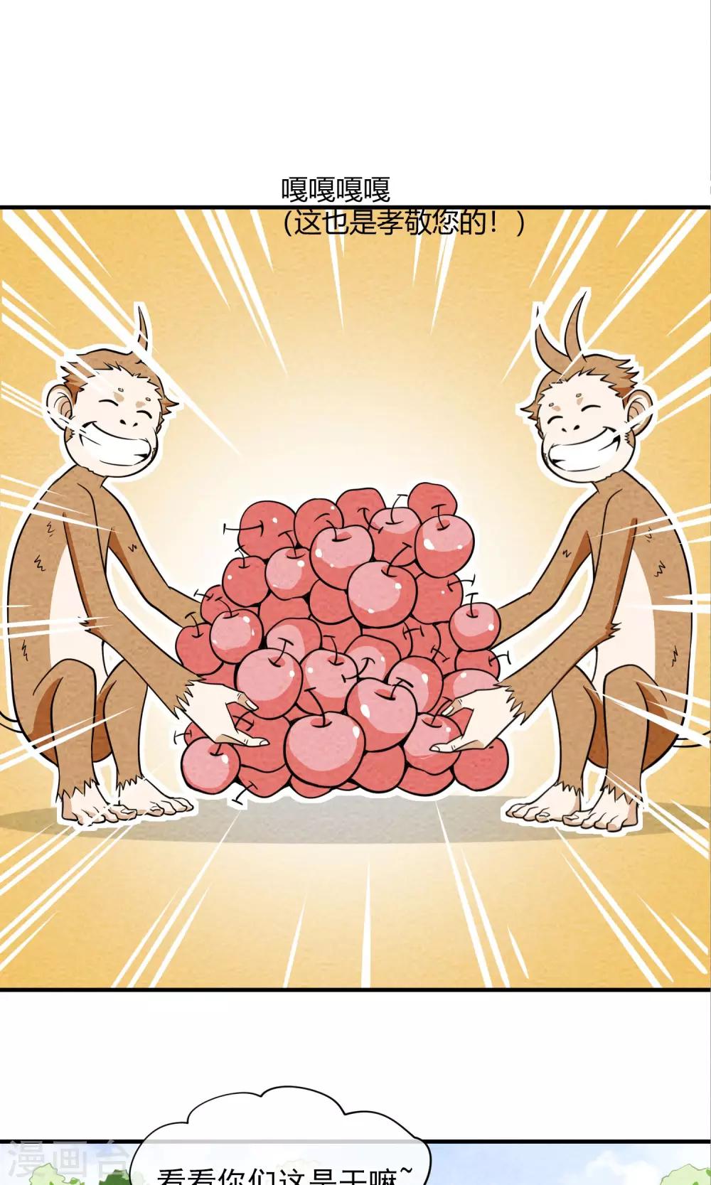 第36话 吃水果吗6