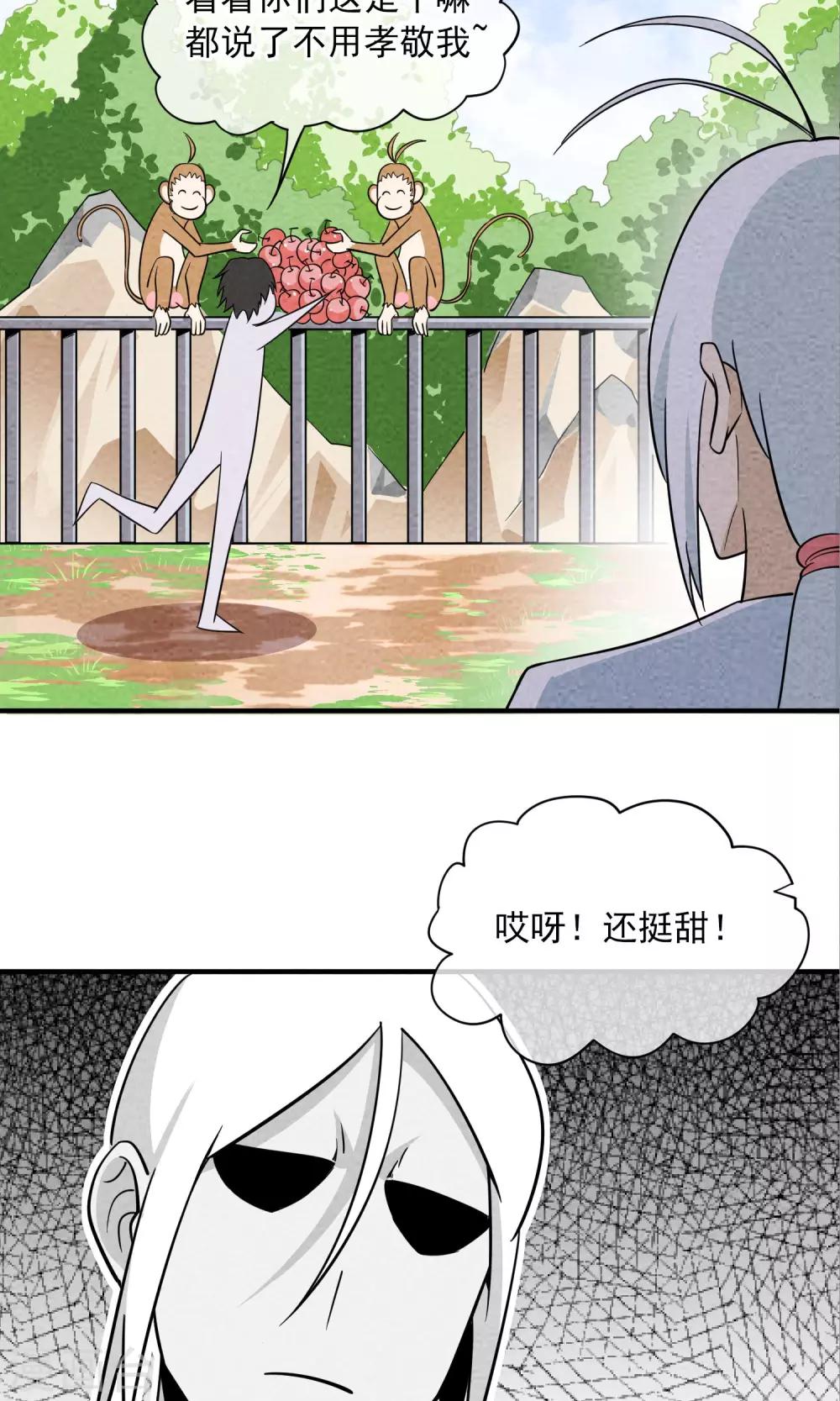 第36话 吃水果吗7