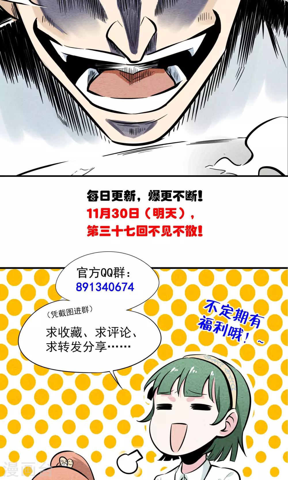 第36话 吃水果吗9