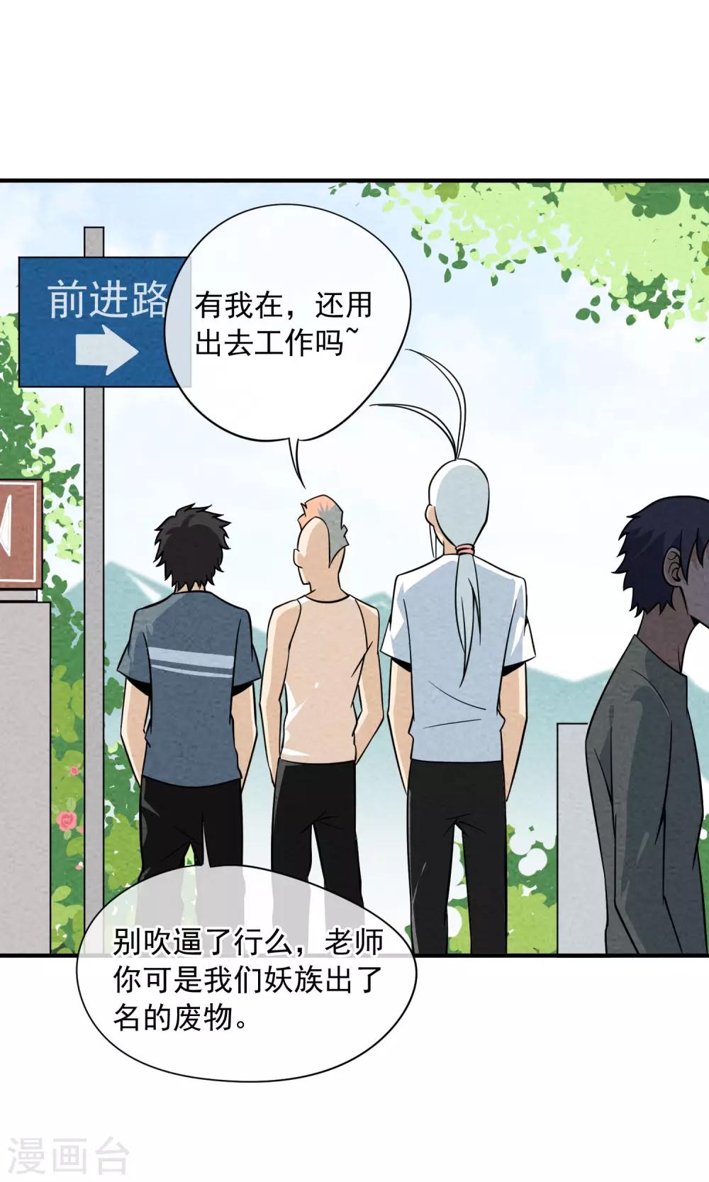 第41话 祥瑞之兽2