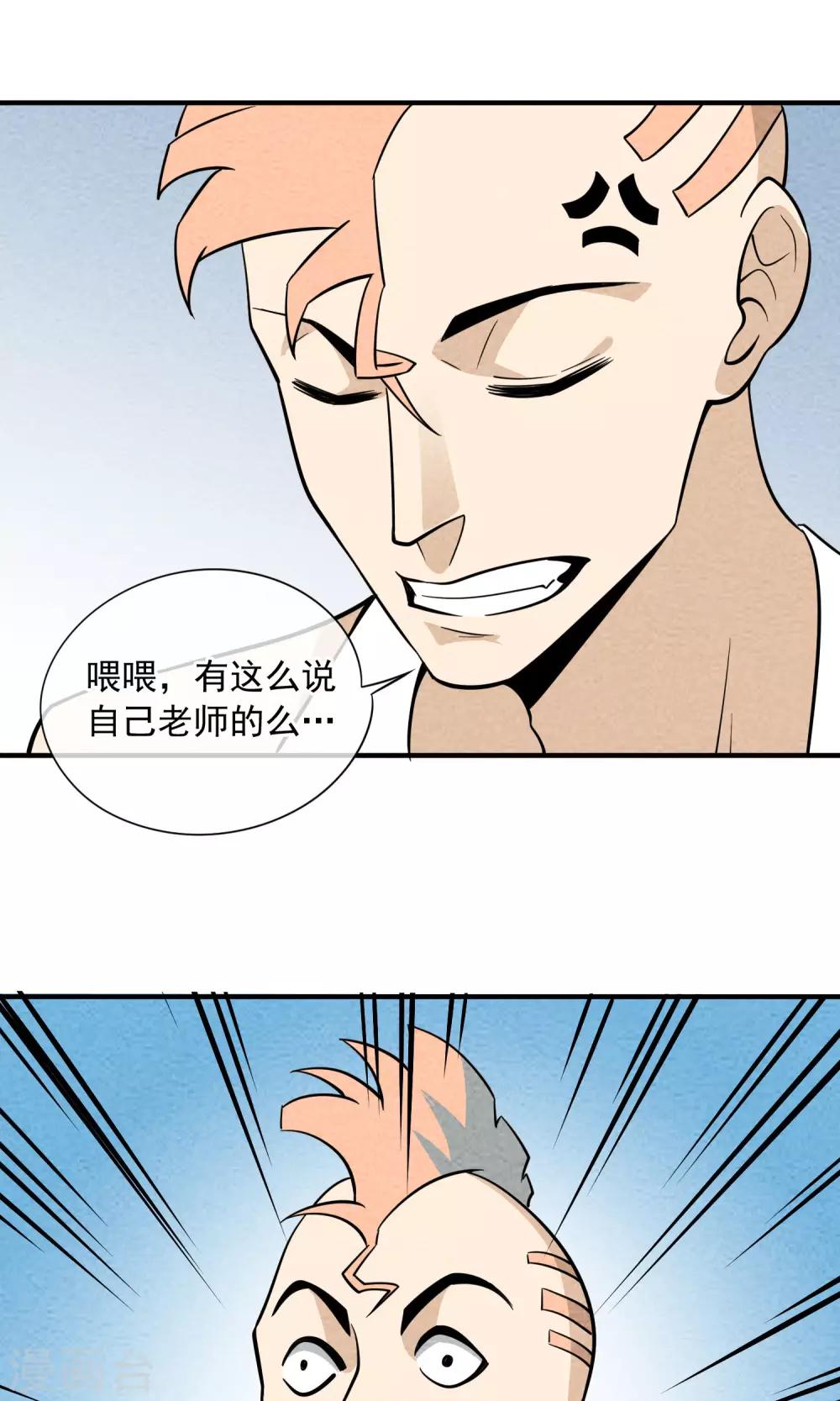 第41话 祥瑞之兽3
