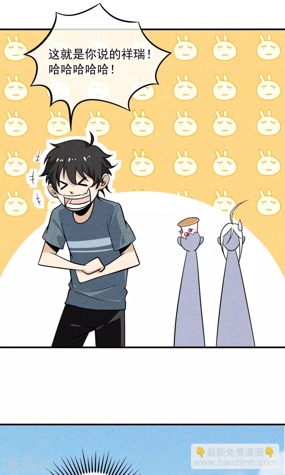 第41话 祥瑞之兽6