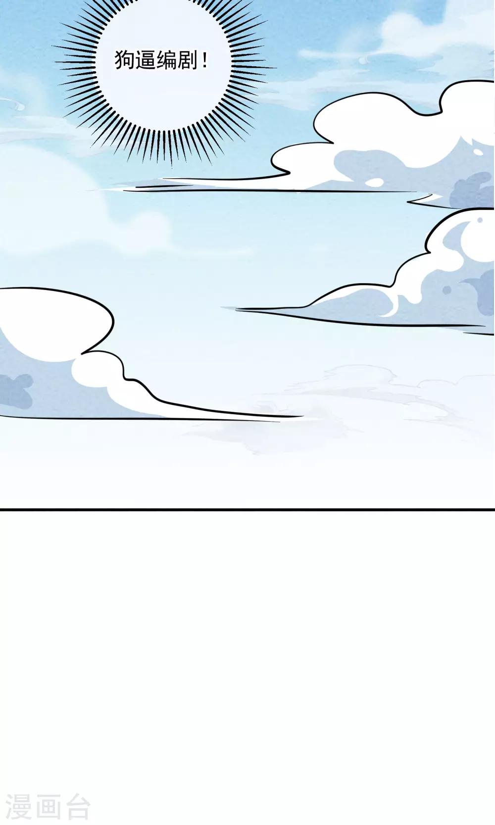 第41话 祥瑞之兽7